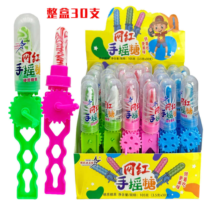 儿童创意好吃又好玩的糖果玩具手摇旋转棒棒糖趣味小零食奖品批发