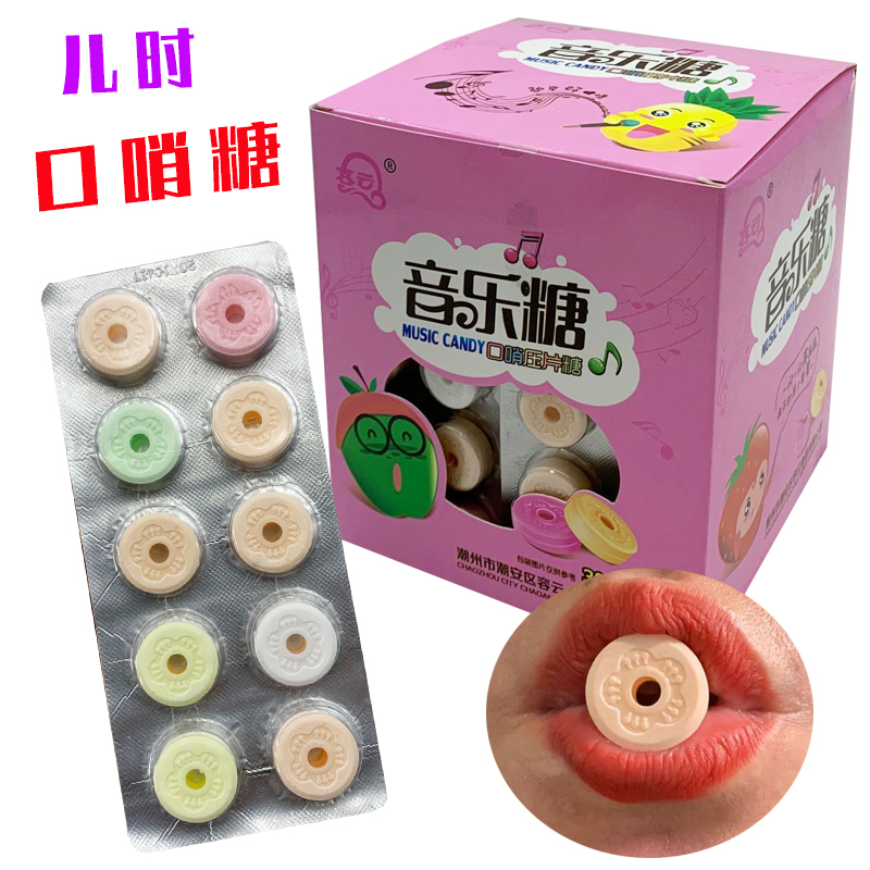 幼儿园奖励儿童音乐口哨糖80后儿时怀旧趣味小孩义卖网红糖果零食