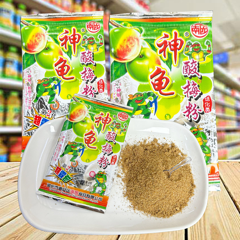 南园神龟酸梅粉8090后小时候的校园门口童年经典怀旧老式零食批发