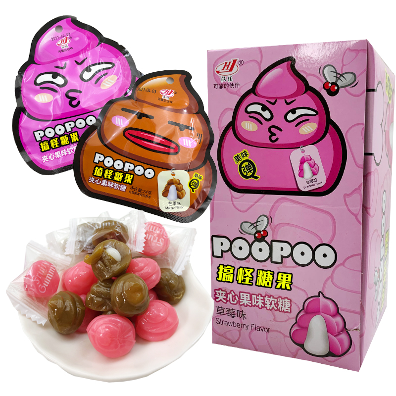 网红同款 趣味好吃的爆浆流心夹心搞怪糖果零食草莓芒果味q弹软糖