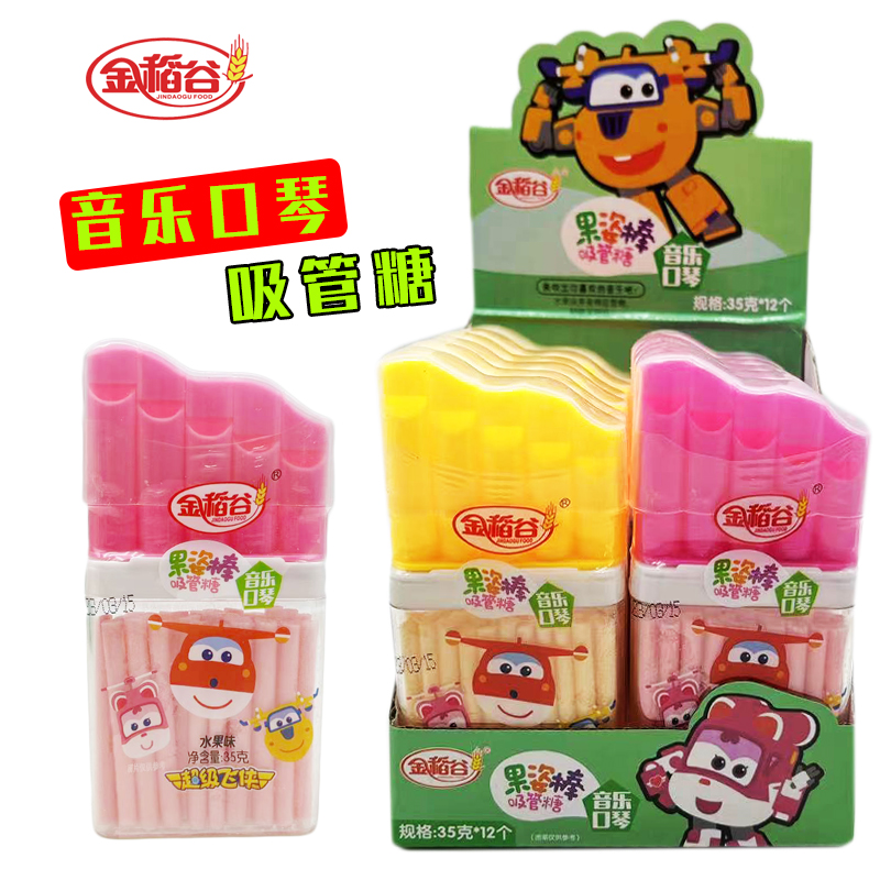 可以吹音乐的口琴吸管糖玩具零食