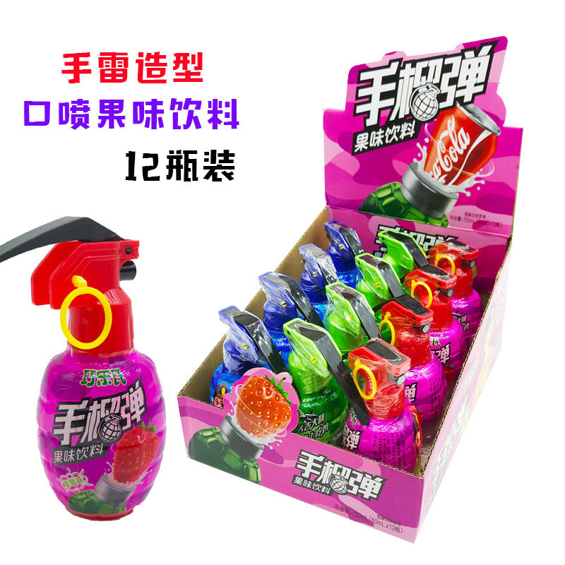 儿童好玩的手雷手榴弹饮料糖果水果味口喷喷雾糖小孩学生校园零食