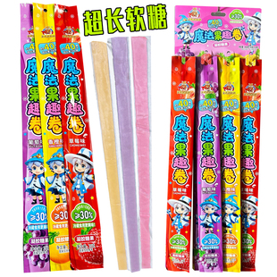 儿童草莓香橙葡萄味超长条果汁软糖可以卷起来的小孩零食商用批发