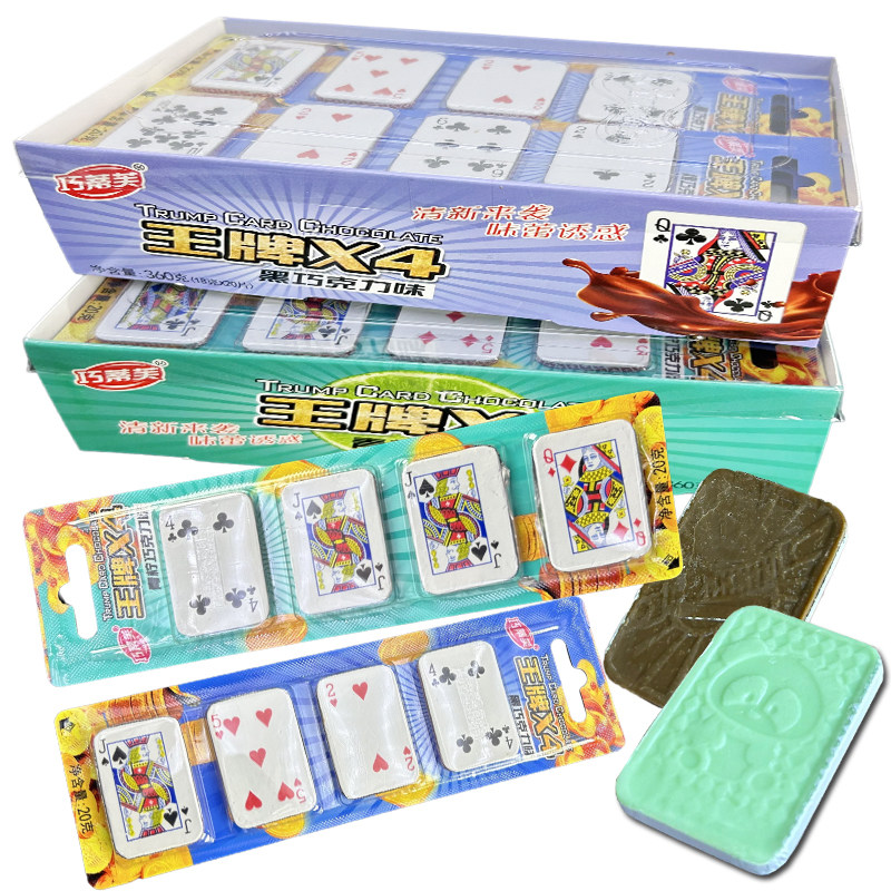 网红爆款儿童创意扑克牌造型巧克力板块学生搞怪糖果趣味零食批发,零食/坚果/特产,巧克力制品,淘宝优惠券,粉丝福利购,淘宝优惠卷