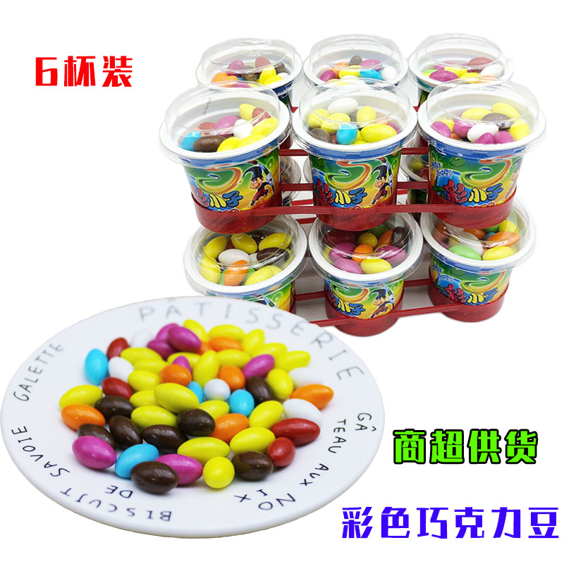 儿童朱古力橄榄豆彩色巧克力豆小粒七彩小孩分享美味