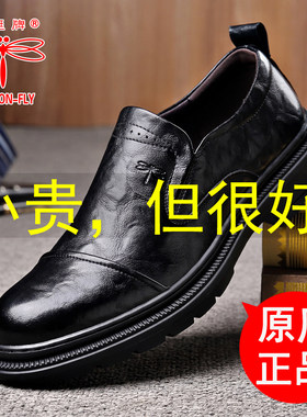 蜻蜓牌男鞋真皮男士商务正装西装皮鞋透气英伦风新郎结婚男式单鞋