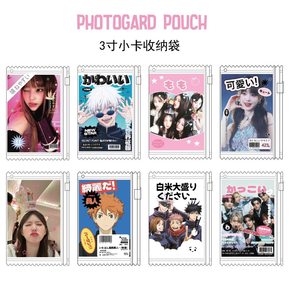 可爱PVC收纳袋吧唧袋挂件图片