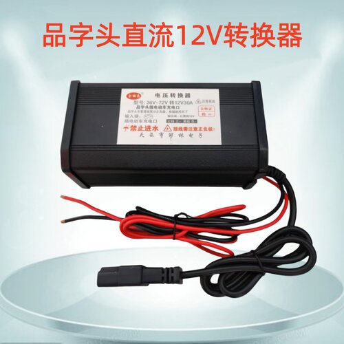 12V电压转换器灯箱电源变压器