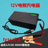 Зарядное устройство, электромобиль, умный аккумулятор, 12v, 20AH, 32AH, 36AH