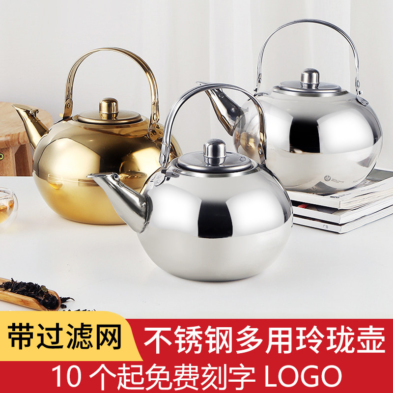 大容量加厚不锈钢玲珑壶花茶壶酒店饭店餐厅食堂泡茶壶带盖烧水壶