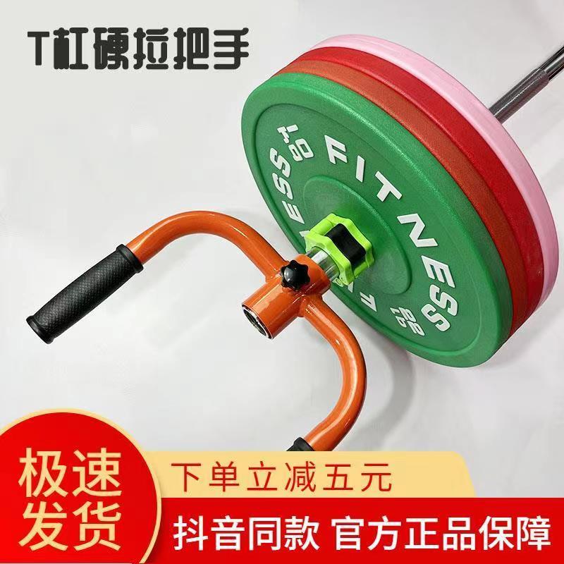 杠铃T把硬拉划船杠铃把手深蹲
