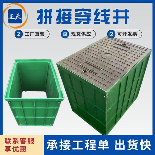 拼接式树脂穿线井SMC成品电缆井600*800*800复合树脂电力井弱电井