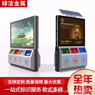 户外太阳能环卫果皮箱多分类垃圾箱广告垃圾箱滚动换画路灯箱厂家