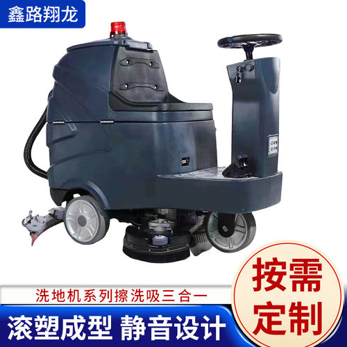 洗地机手推式驾驶式工业商用酒店车站洗地机 车间商场保洁车扫地
