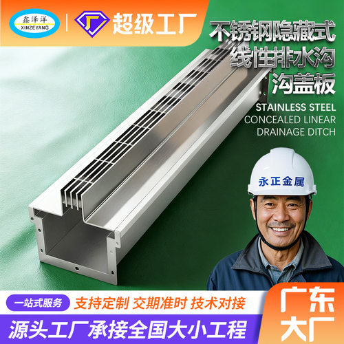 定制304不锈钢线性排水沟户外中双缝水槽树脂盖板防滑耐腐缝隙式