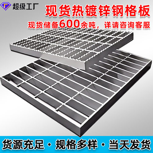 现货热镀锌格栅板过车重型沟盖板栈道平台镀锌钢格栅板齿形钢格板