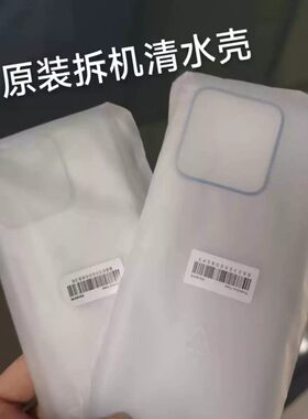 适用于小米13原装手机壳13pro原配拆机保护壳全包边硅胶软壳简约防摔 正品 包邮