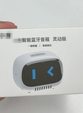 适用小度智能蓝牙音箱灵动版便携小巧户外迷你蓝牙音响正品白色