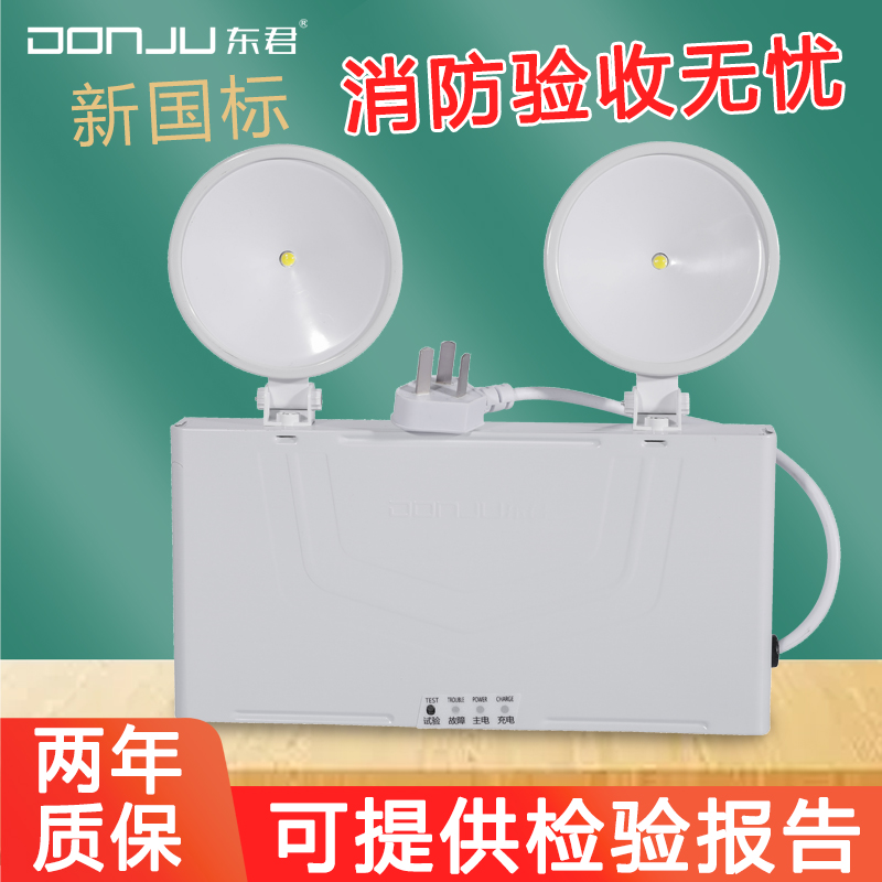 东君国标应急灯照明led楼层通道