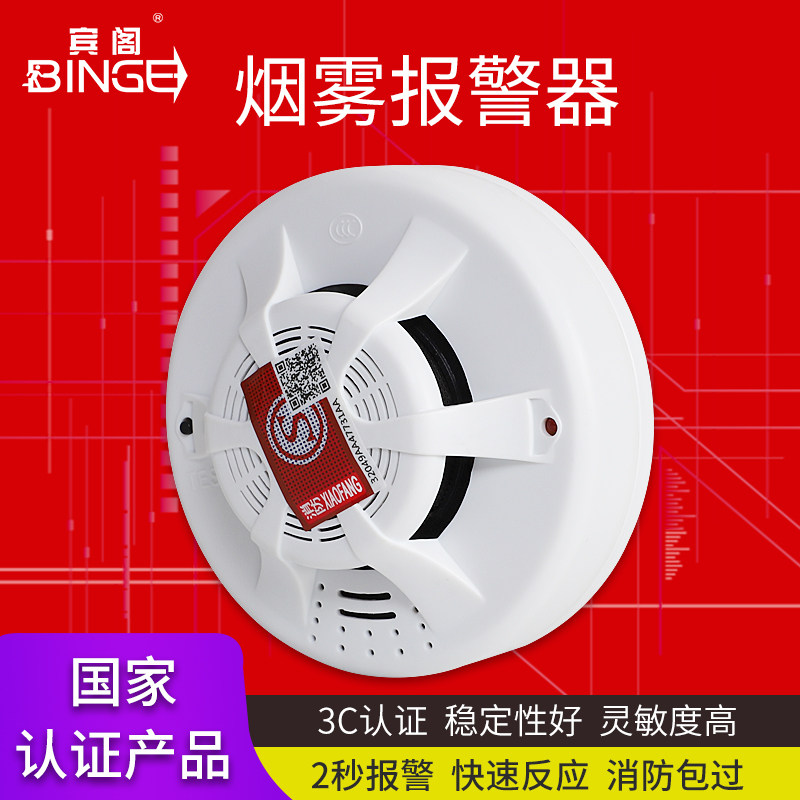 独立式烟感器上电池款