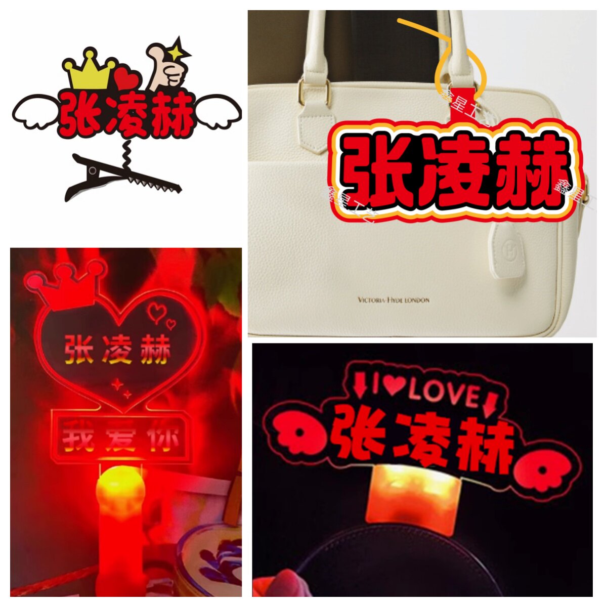 张凌赫演唱会应援灯牌手持荧光棒发光棒批发氛围道具头箍挂件定制图片