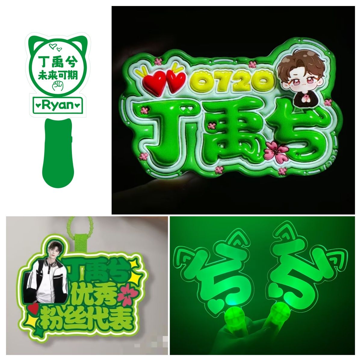 2025丁禹兮定制应援发光手环粉丝见面会开机应援演唱会音乐节助威