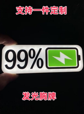 搞怪趣味创意个性电量百分之一百分之99发夹弹簧夹顶夹摇摇发夹子