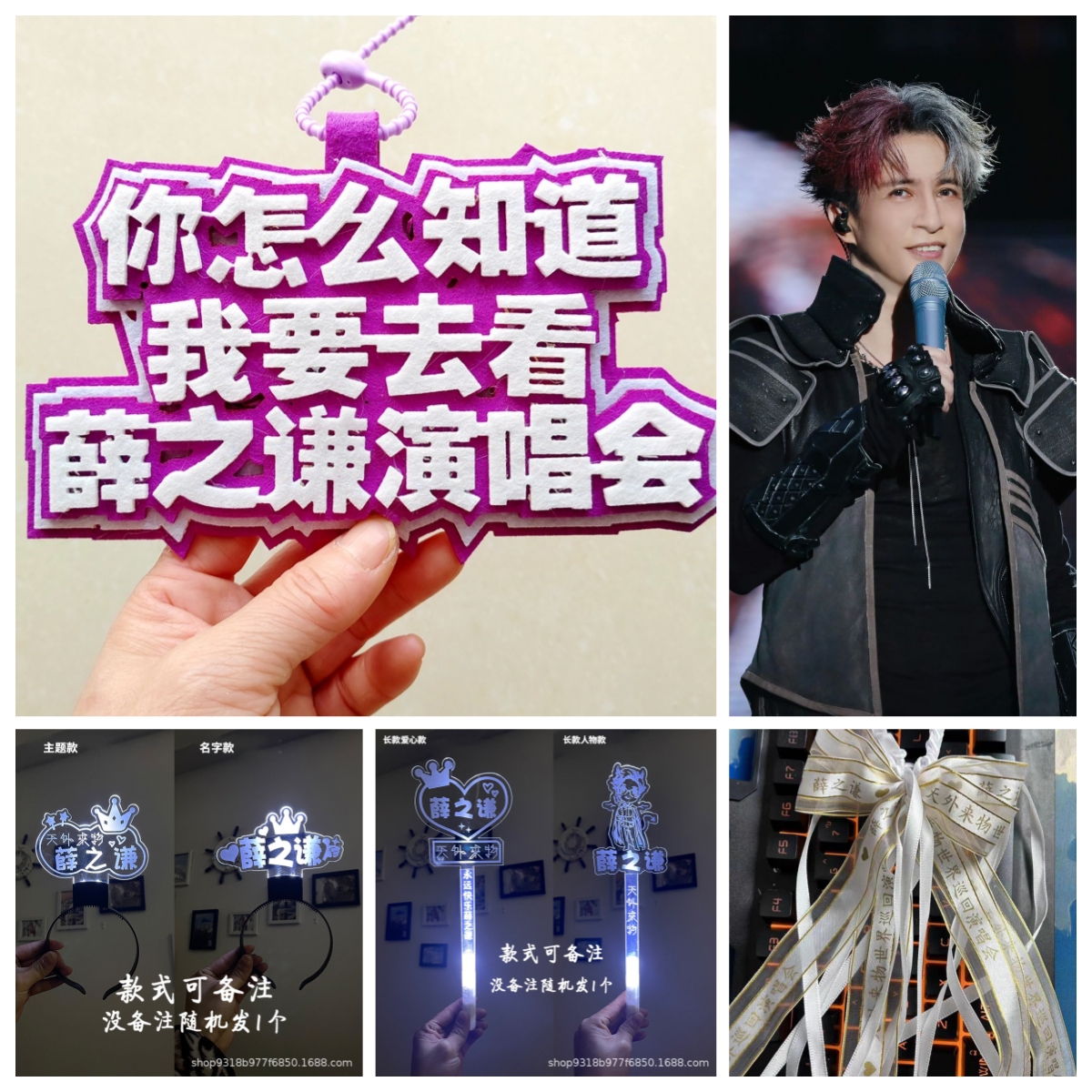 薛之谦荧光棒应援棒发光应援手环应援物薛之谦天外来物演唱会道具