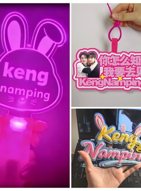 泰剧灵魂重生周边KengNamping泰国明星定制应援棒荧光棒背包挂件