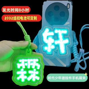 时代少年团应援周边演唱会发光小挂件手机背夹钥匙扣挂饰书包挂件