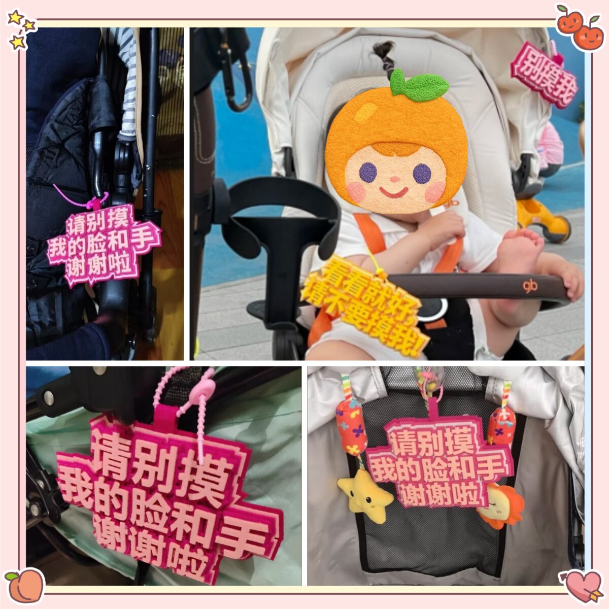 宝宝婴儿车推车挂牌遛娃安全别摸宝妈遛娃不织布包挂件提示牌定制