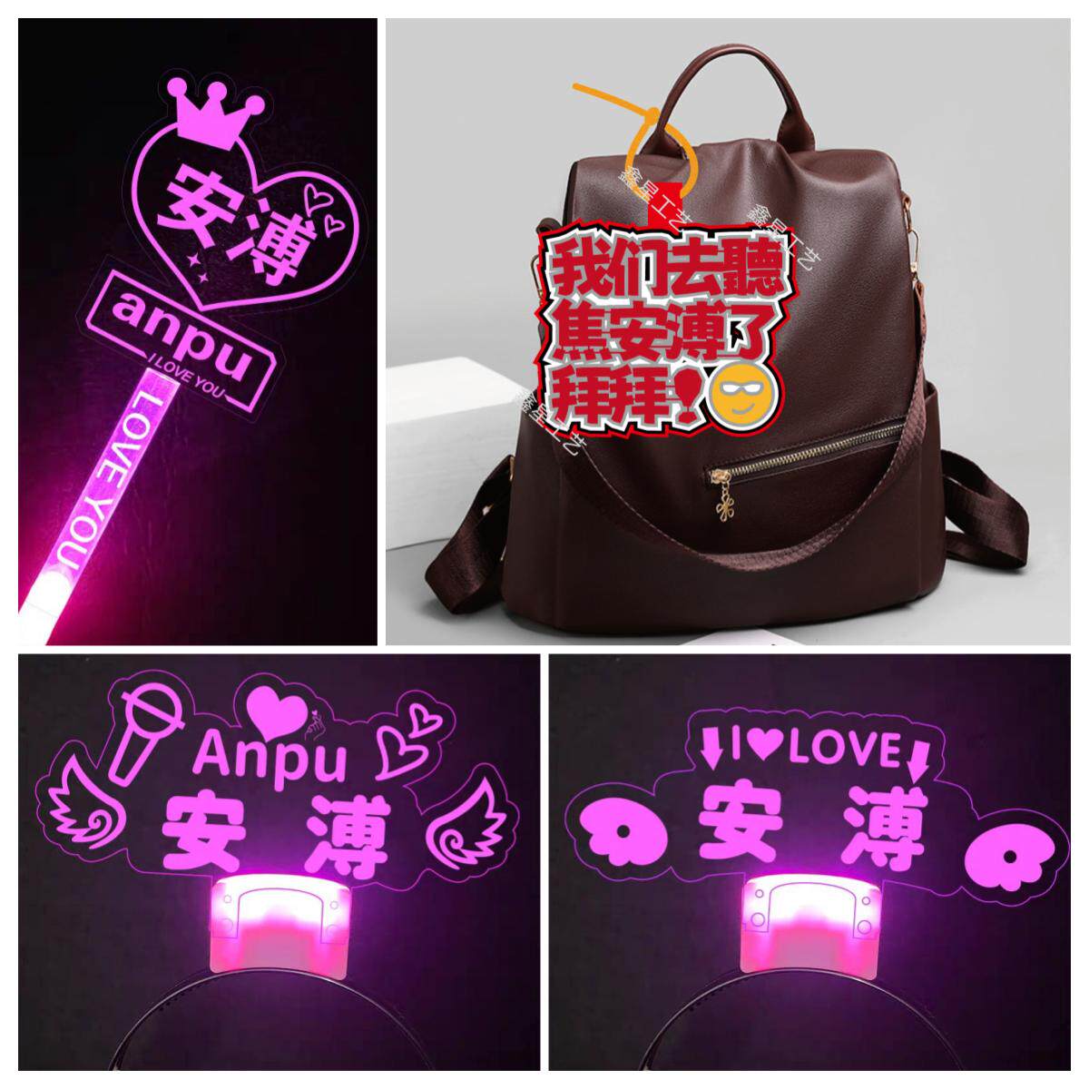 应援棒焦安溥演唱会发光棒荧光棒灯牌定制气氛道具闪光棒挂件批发