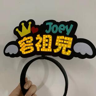 容祖儿演唱会应援灯牌led发光发箍荧光棒粉丝应援棒活动道具定制