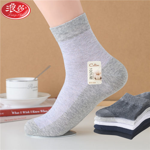 浪莎纯棉袜子男女5双春秋冬厚款
