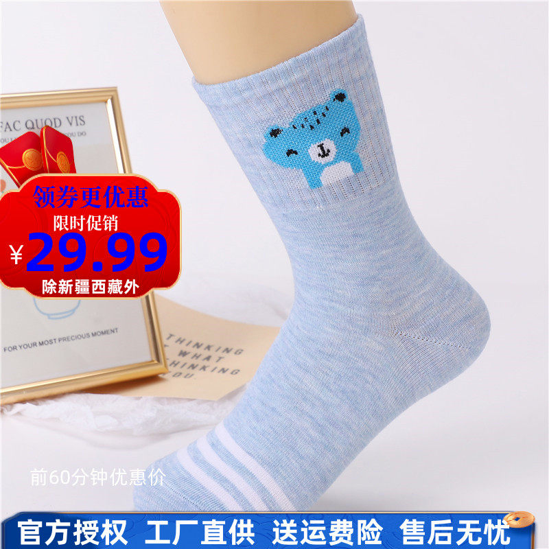 浪莎袜子女士抗菌纯棉中筒厚款卡通韩版学院风ins防臭舒适运动袜