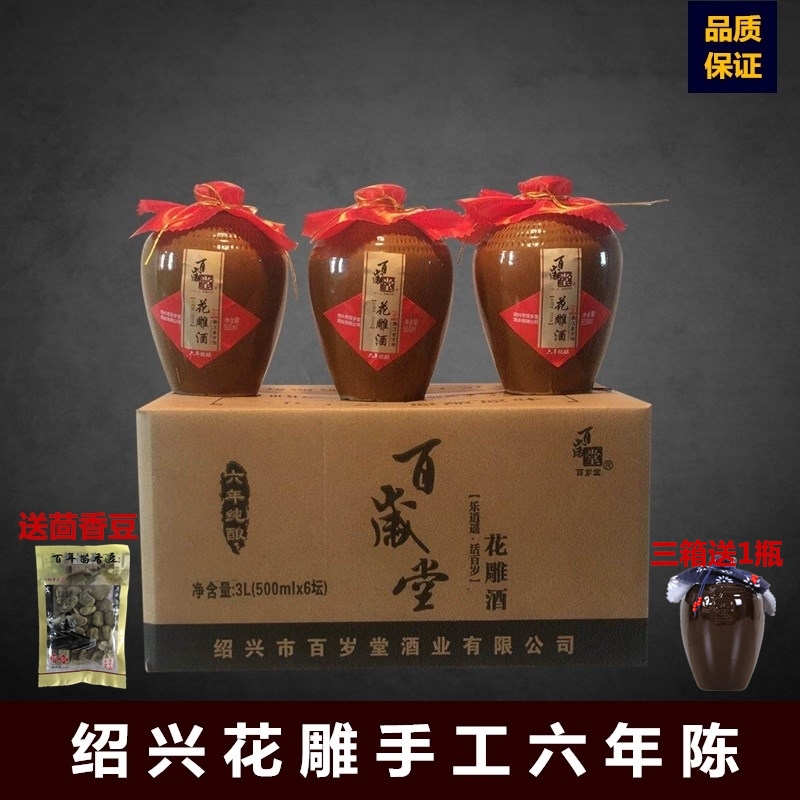 绍兴特产黄酒手工酿造六年陈半干型花雕酒老酒加饭酒送礼整箱装