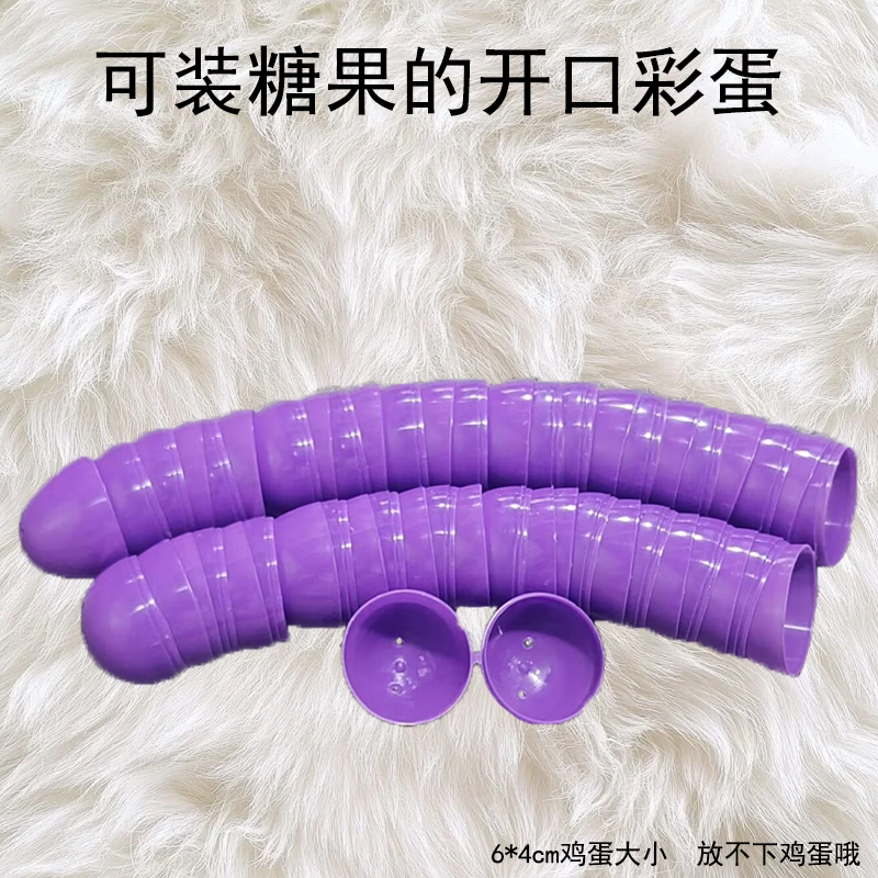 儿童寻宝游戏复活节彩蛋壳卡通印花塑料开口惊喜蛋
