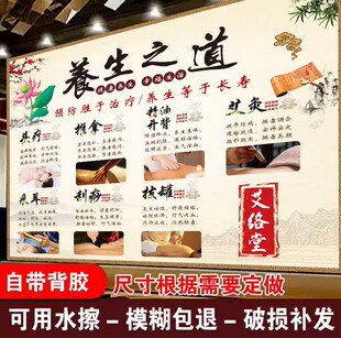 足疗店养生馆装饰画墙上美容院背景墙按摩店广告贴纸养生之道海报