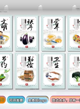 学校幼儿园公司 食堂文化文明用餐礼仪墙贴标语 餐厅饭堂装饰墙贴