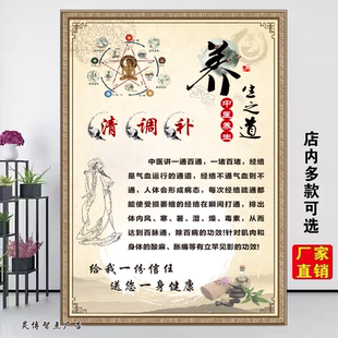 清通调养补海报广告艾灸图片中医养生馆挂画装饰画养生宣传图