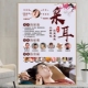 采耳海报耳病图片洗眼壁画耳烛宣传墙画掏耳朵广告贴纸采耳店挂画