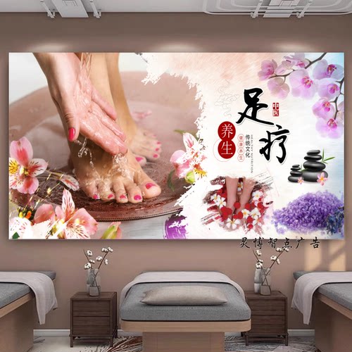 养生馆装饰画中医养生挂画理疗馆采耳足疗宣传画美容院墙面大壁画