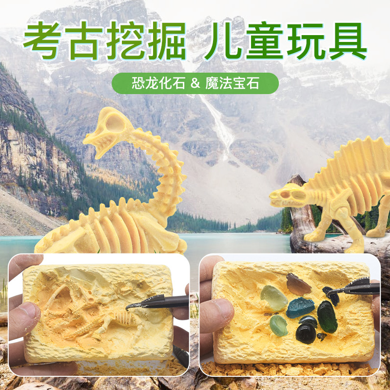 新品考古恐龙挖掘玩具 diy仿真模型恐龙化石宝石寻宝盲盒