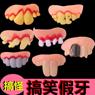 万圣节假牙party化妆舞会整蛊搞怪搞笑假牙龅牙软胶牙套兔牙道具