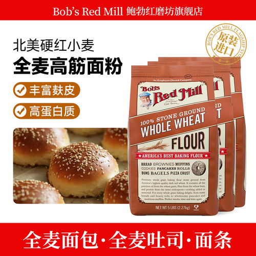 鲍勃红磨坊纯全麦小麦面粉