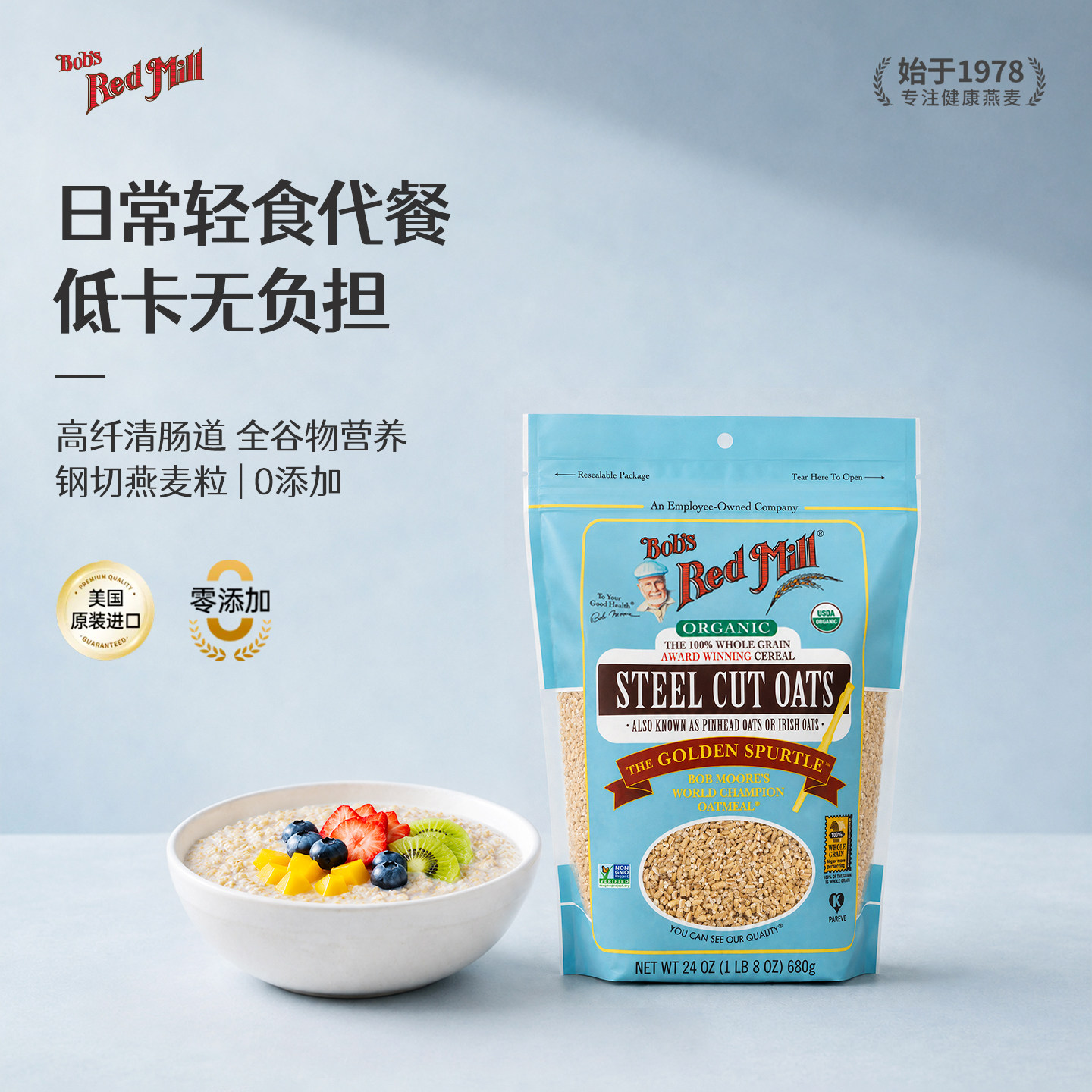 鲍勃红磨坊钢切燕麦粒原味营养早餐便携代餐燕麦米美国原装进口
