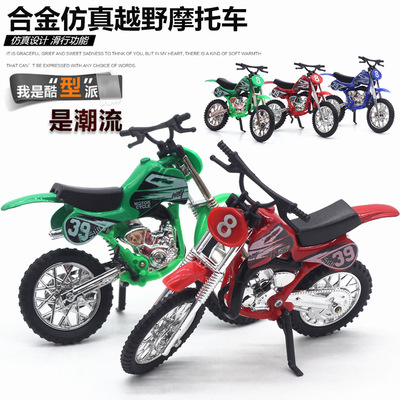 仿真迷你合金越野摩托车模型玩具 车模儿童玩具车男孩摆件口袋车