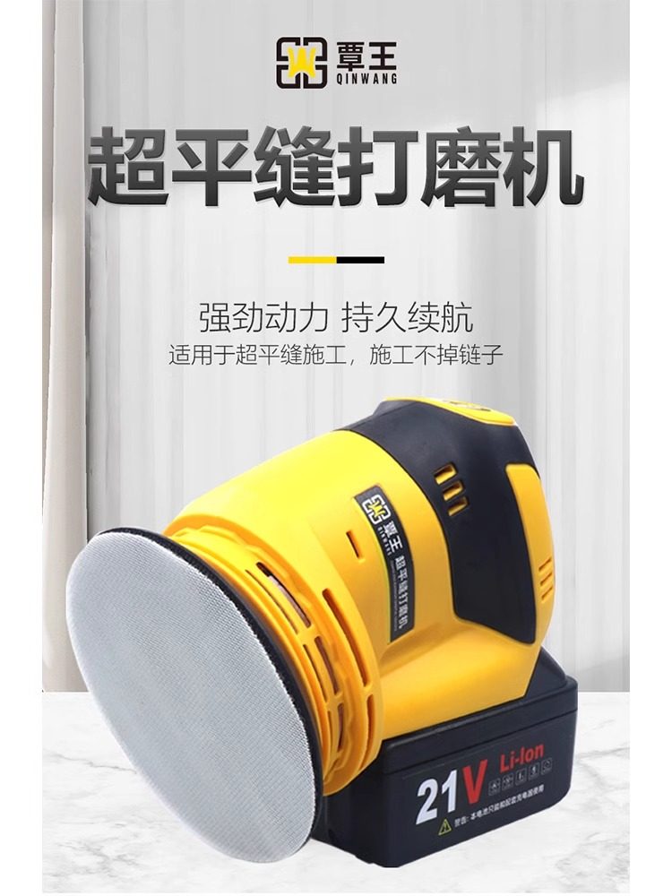 聚脲平缝擦洗施工工具抛光机环氧彩砂美缝专用美缝剂电动打磨机