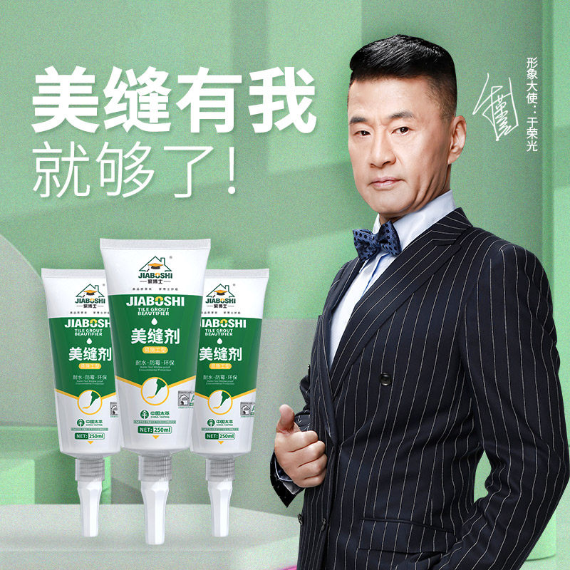 美缝剂小支家用手挤型地缝美缝胶防水防霉水槽卫生间厨房填缝剂胶