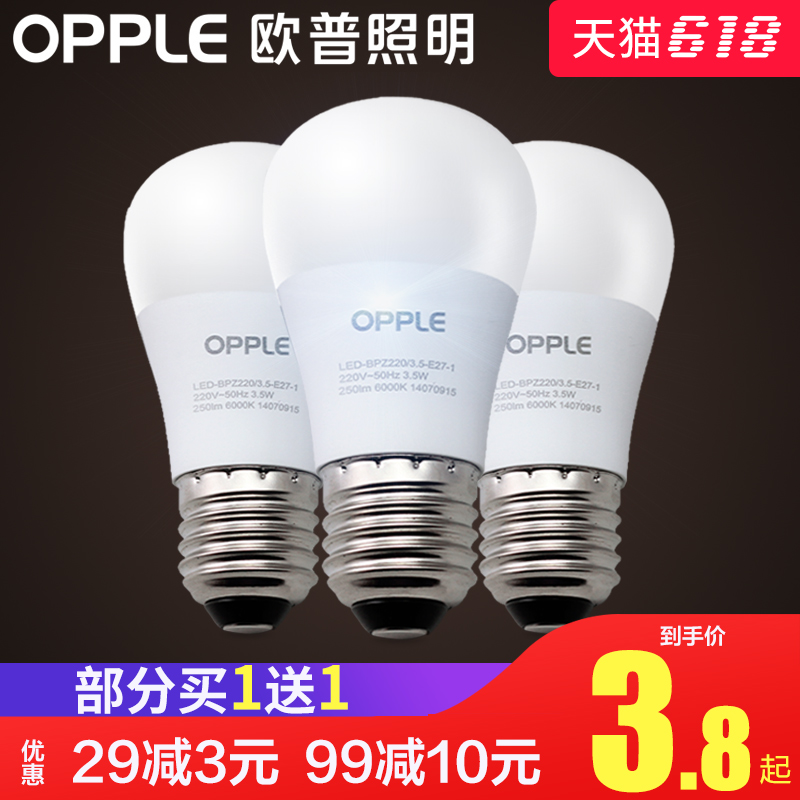 歐普led燈泡螺口大/小e27節能燈e14高亮白光暖黃家用照明5w球泡3w